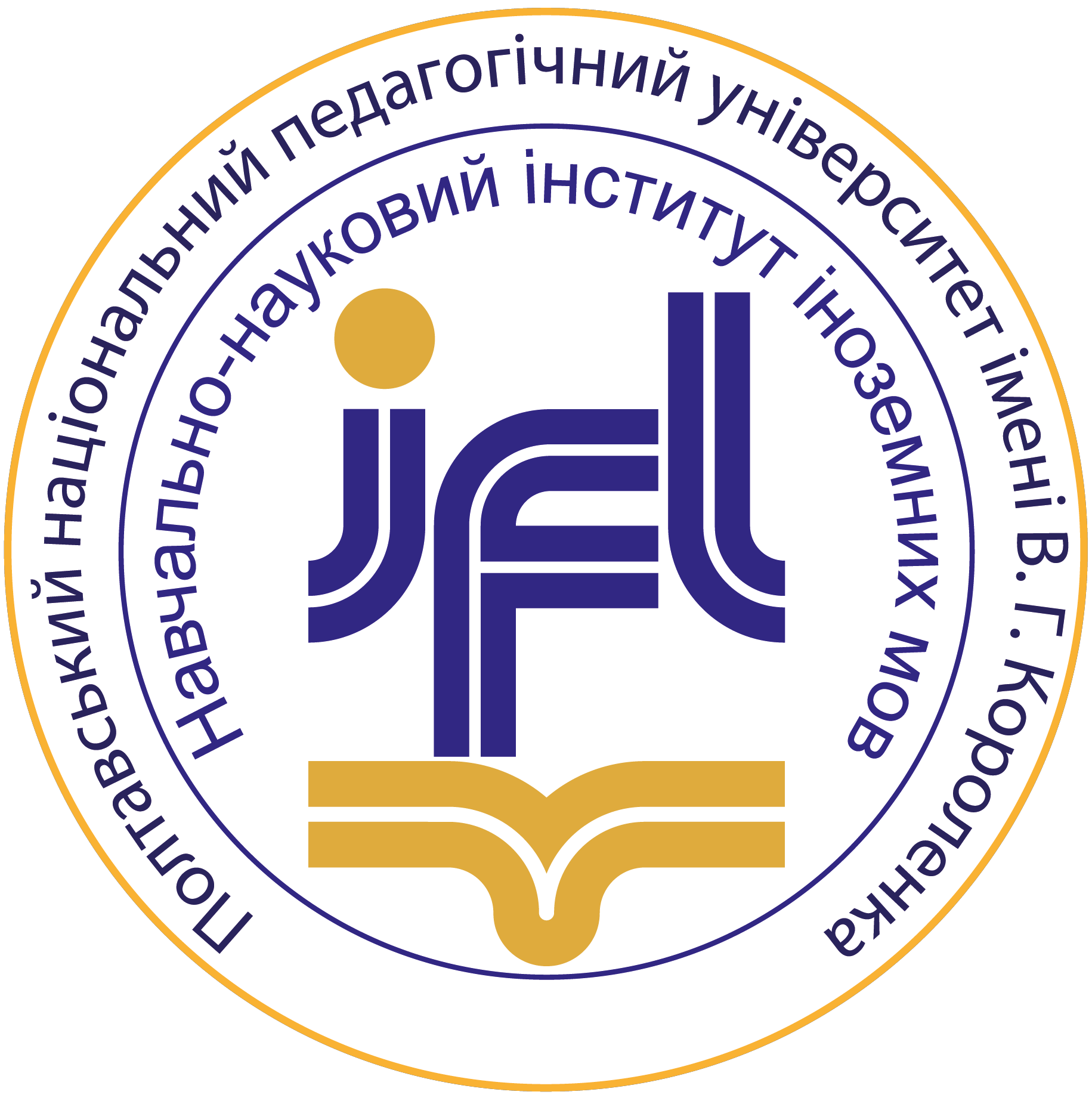 Навчально-науковий інститут іноземних мов